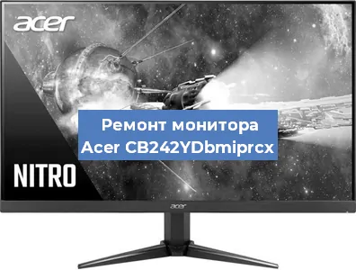 Ремонт монитора Acer CB242YDbmiprcx в Москве